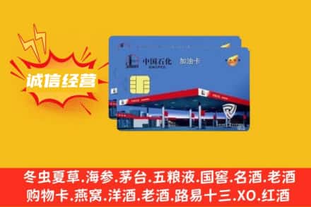 贵港市覃塘回收加油卡