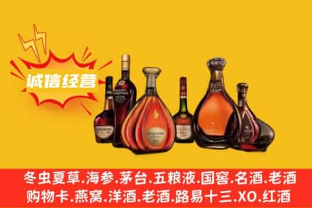 贵港市覃塘回收洋酒