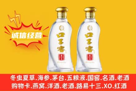 贵港市覃塘上门回收口子窖
