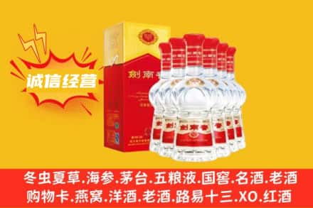 贵港市覃塘上门回收剑南春