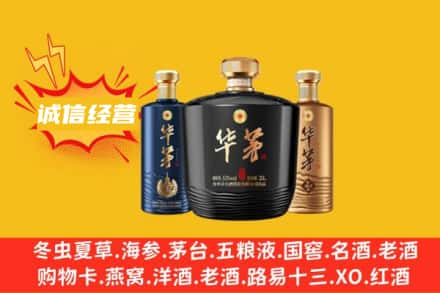 贵港市覃塘上门回收华茅