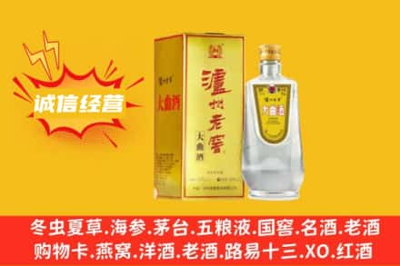 贵港市覃塘回收泸州老窖