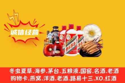 贵港市覃塘回收名酒