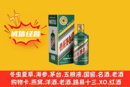 贵港市覃塘回收生肖茅台酒