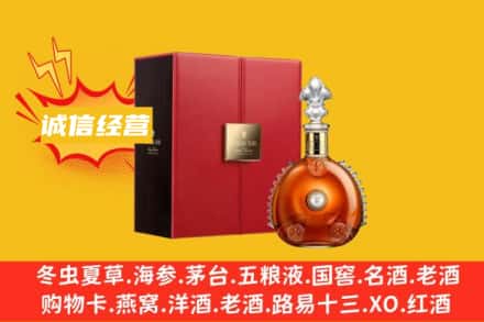 贵港市覃塘回收人头马洋酒