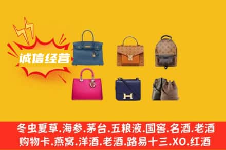 贵港市覃塘回收名包
