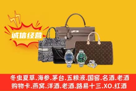 贵港市覃塘回收奢侈品