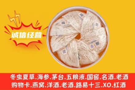 贵港市覃塘回收燕窝