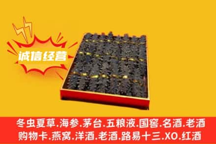 贵港市覃塘回收海参