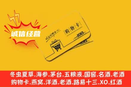 贵港市覃塘回收购物卡