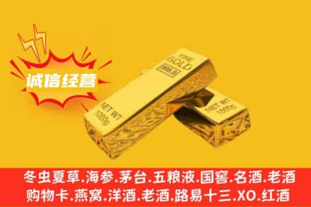 贵港市覃塘回收黄金